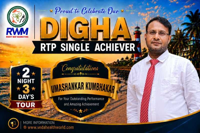 Promotion